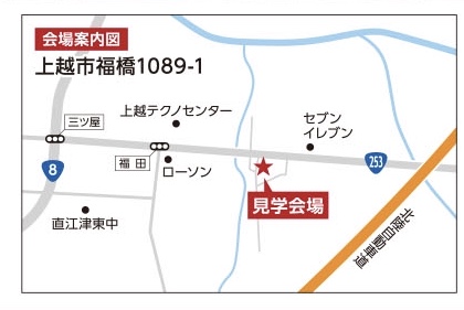 上越市福橋の注文住宅完成見学会場地図