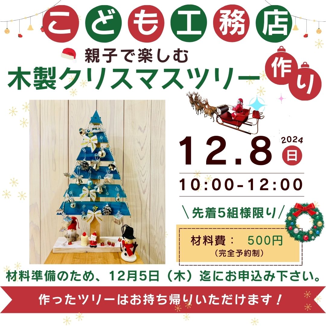 キッズDIYフェスタ　こども工務店 Vol.10