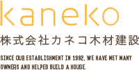 Kaneko 株式会社カネコ木材建設