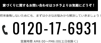 お問い合わせ