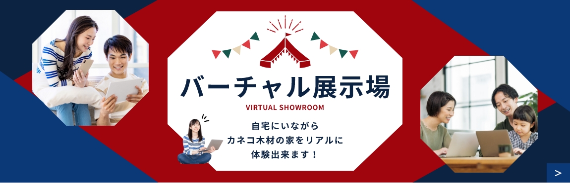 Vr展示場