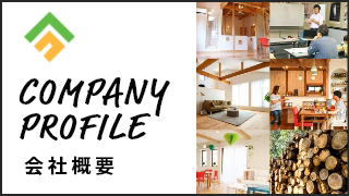 COMPANY　会社概要