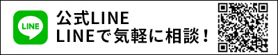 株式会社カネコ木材建設ライン登録