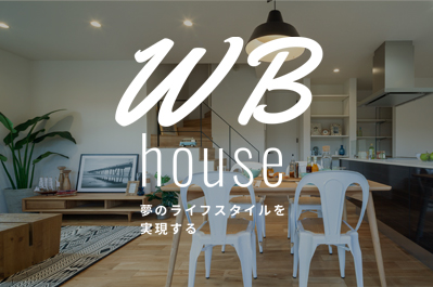 othouse 夢のライフスタイルを実現する