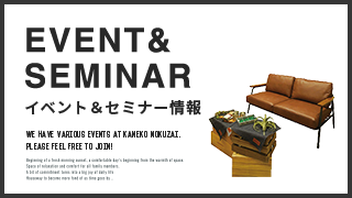 EVENT＆SEMINAR　イベント＆セミナー情報