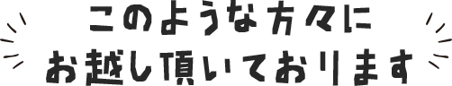 資金計画・家づくり相談会！どんなことでもお気軽にご相談ください。