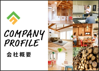 COMPANY　会社概要