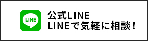 株式会社カネコ木材建設ライン登録