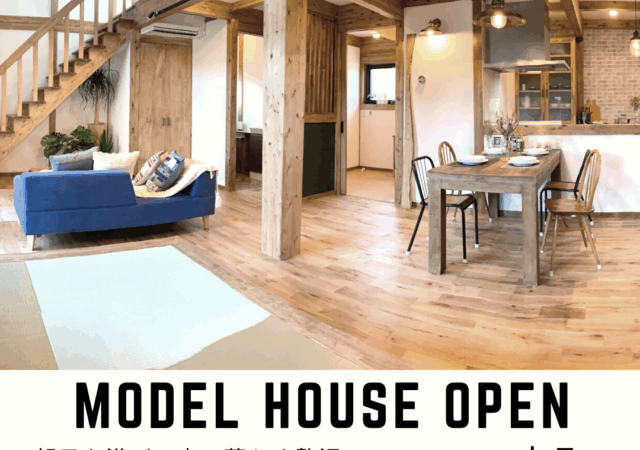モデルハウスOPEN！　ウッド素材×ヴィンテージStyleのデザイン住宅