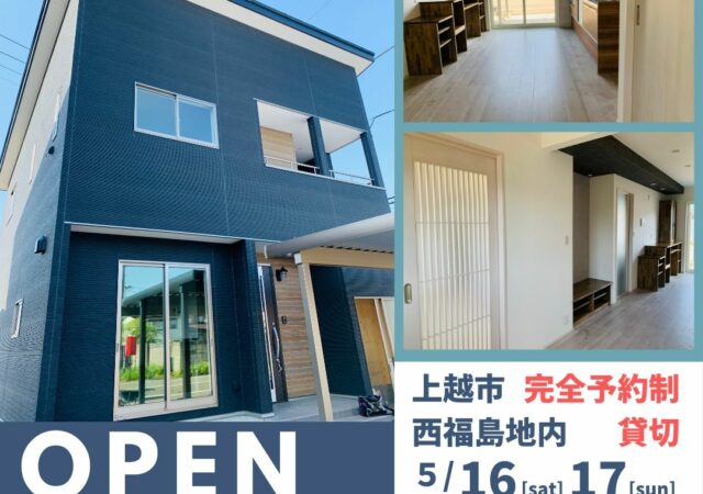 ウッド調×ブルーで外観を仕上げたカリフォルニアスタイル住宅　完成見学会