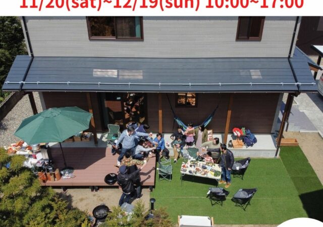 家づくり無料相談会　開催　※要予約