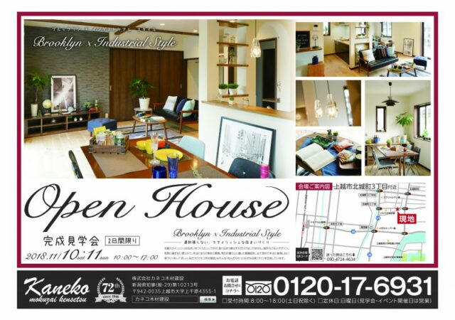 【2日間限り】気取らないスタイリッシュな住まいが完成！