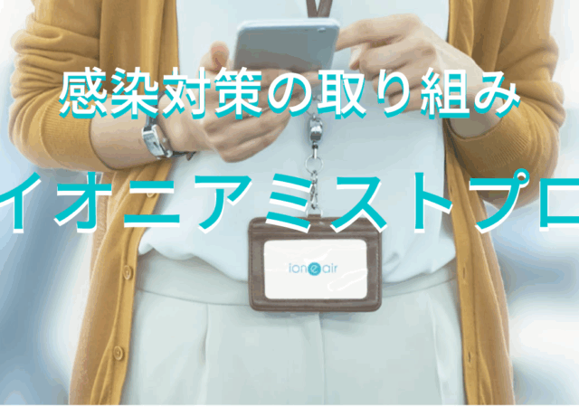 お客様に安心してご相談していただくために。
