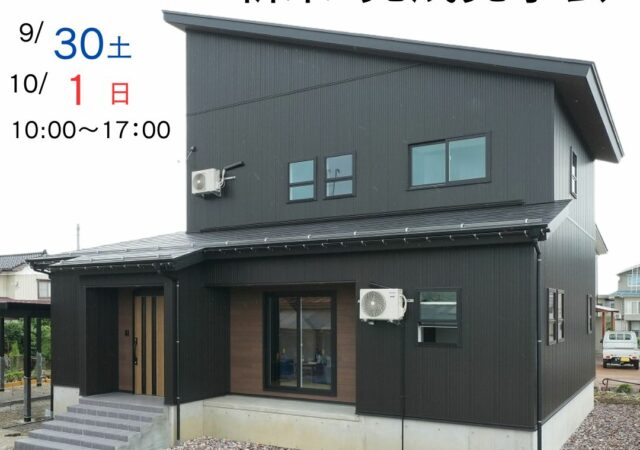 新築完成見学会