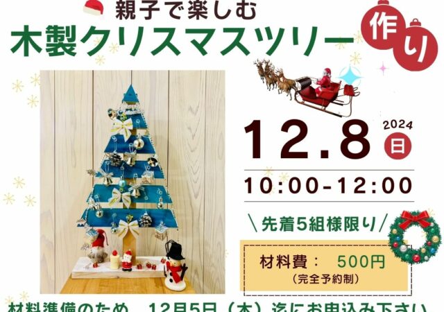 キッズDIYフェスタ　こども工務店 Vol.10